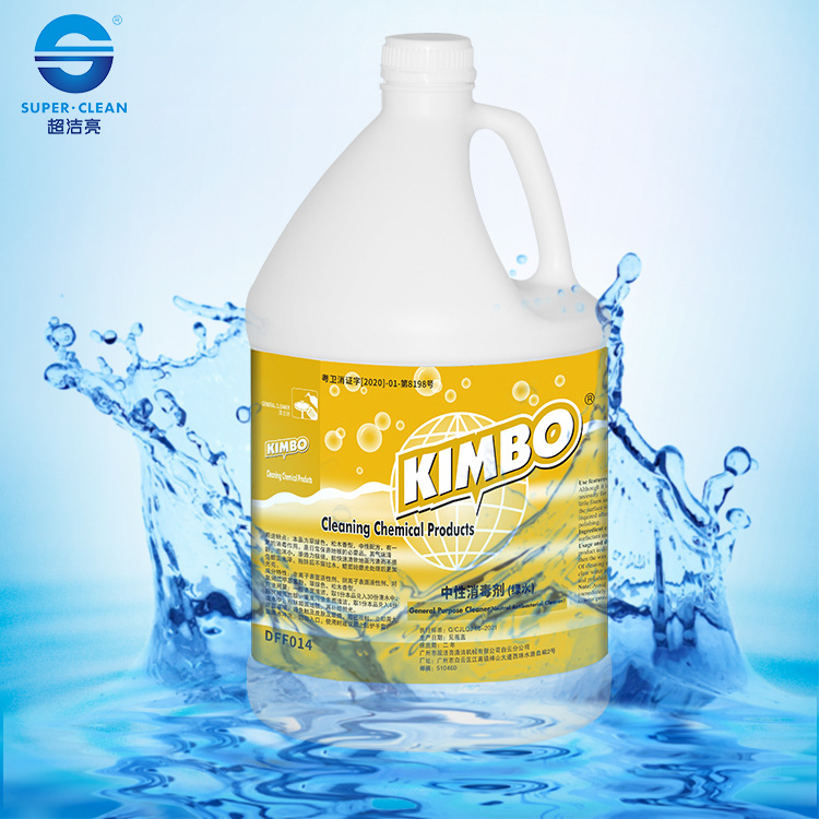 批发超洁亮中性消毒剂绿水 DFF014  杀菌、消毒、保养
