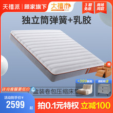 xy商场同款独立筒弹簧乳胶床垫折叠卷装床垫顾家卷卷垫7105