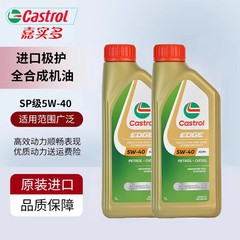 嘉実. 多極保護5W40馬版極保護全合成オイル全合成潤滑油1L