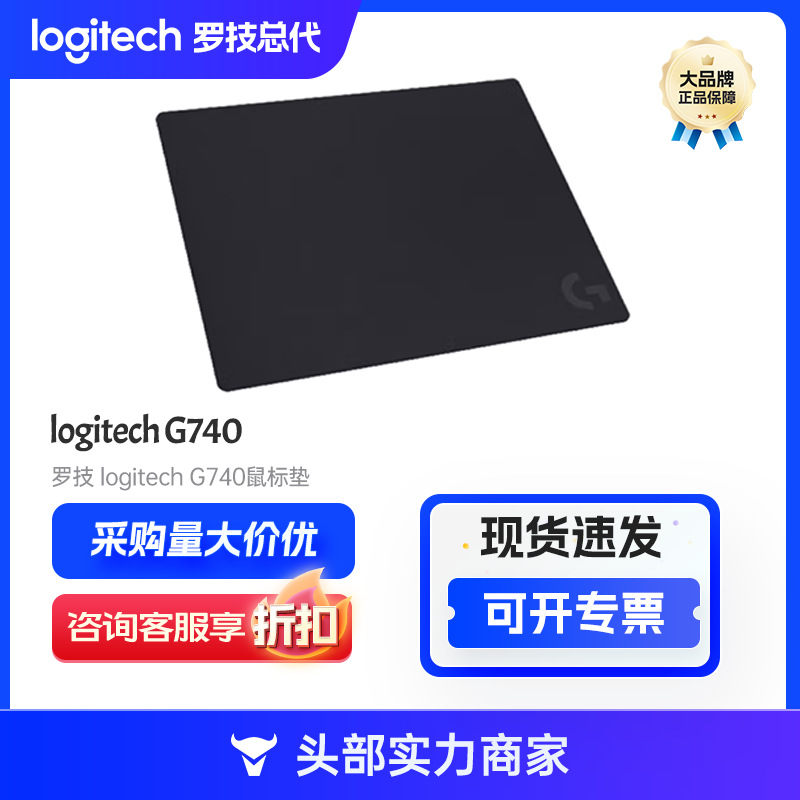 罗技（G）G740 大尺寸加厚布面 游戏办公鼠标垫布面 便携防滑