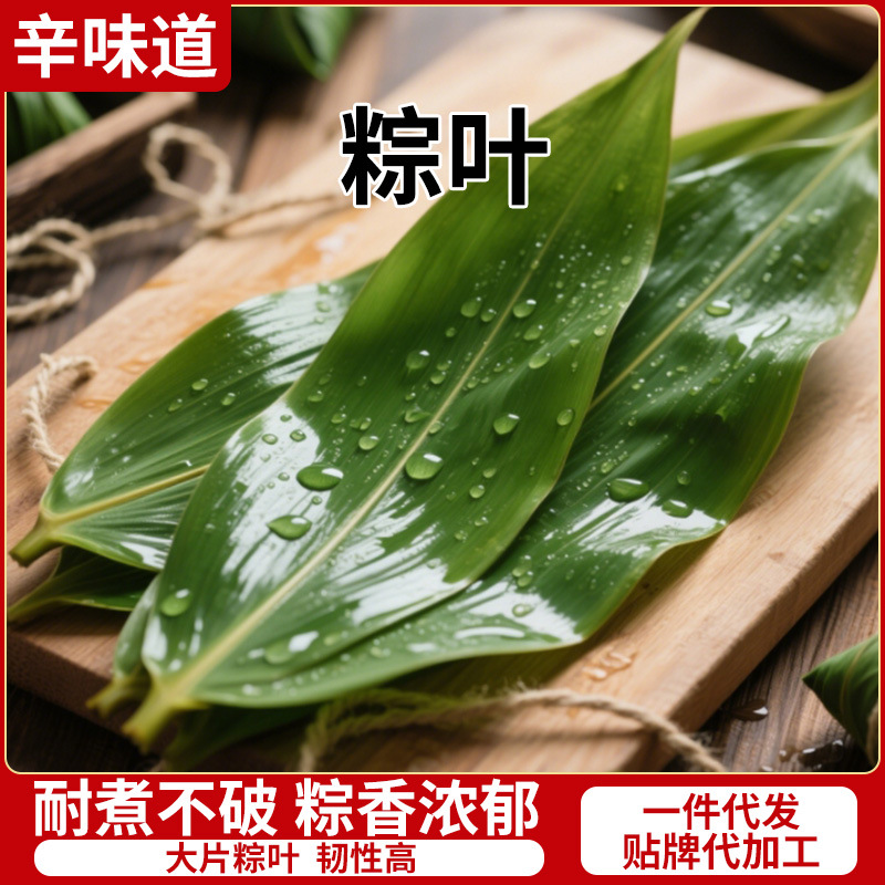 粽叶新粽子叶干粽叶家用自制粽子用叶端午制作粽子不易开裂粽叶
