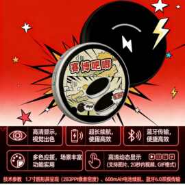 电子吧唧二次元动漫视频图片任意切换智能蓝牙电子徽章E87谷子