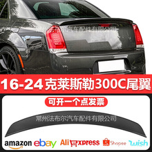 适用于16-24克莱斯勒300C尾翼改装大包围定风翼扰流板