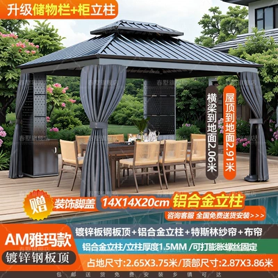 Elektromobil üçün ön şüşə çətiri (günlük): Terrace Aluminum Alloy Courtyard - high-grade-gray-double-curtains-storage-columns-occupying-size-265x375-standard