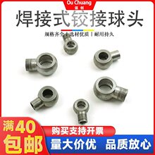 液压油管焊接铰接圆球头铜铁管插管碳钢万向空心螺丝旋转铰接接头