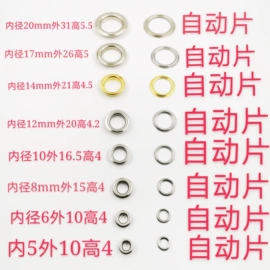 钮扣;辅料加工定制;服装机械设备