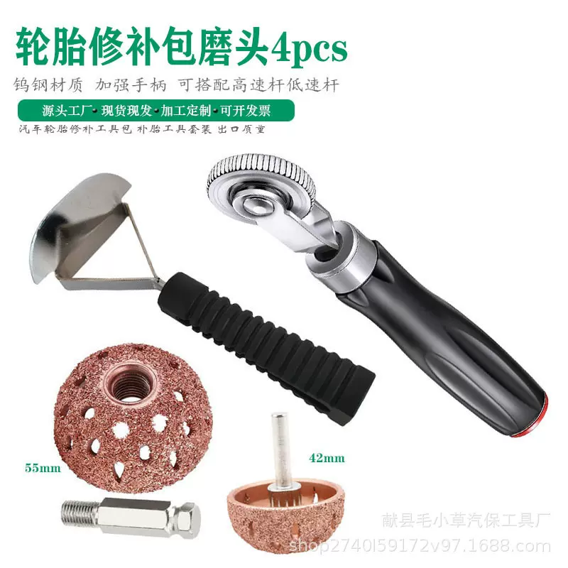 轮胎清洁刮刀补胎压轮轮胎修补工具包打磨机碗式磨头压轮刮刀套装