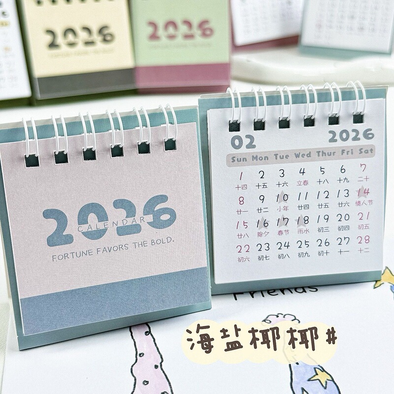 简约拼色2026年小台历ins风高颜值少女心学生迷你小日历桌面摆饰|undefined