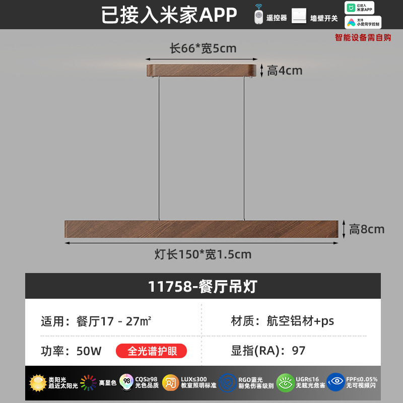 150cm - Walnut - 50w - conectado a la APP Mijia - espectro completo