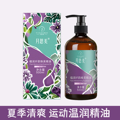 月思美薰衣草紧致抗皱植物萃取清爽微热型运动健身揉腹操精油轻盈