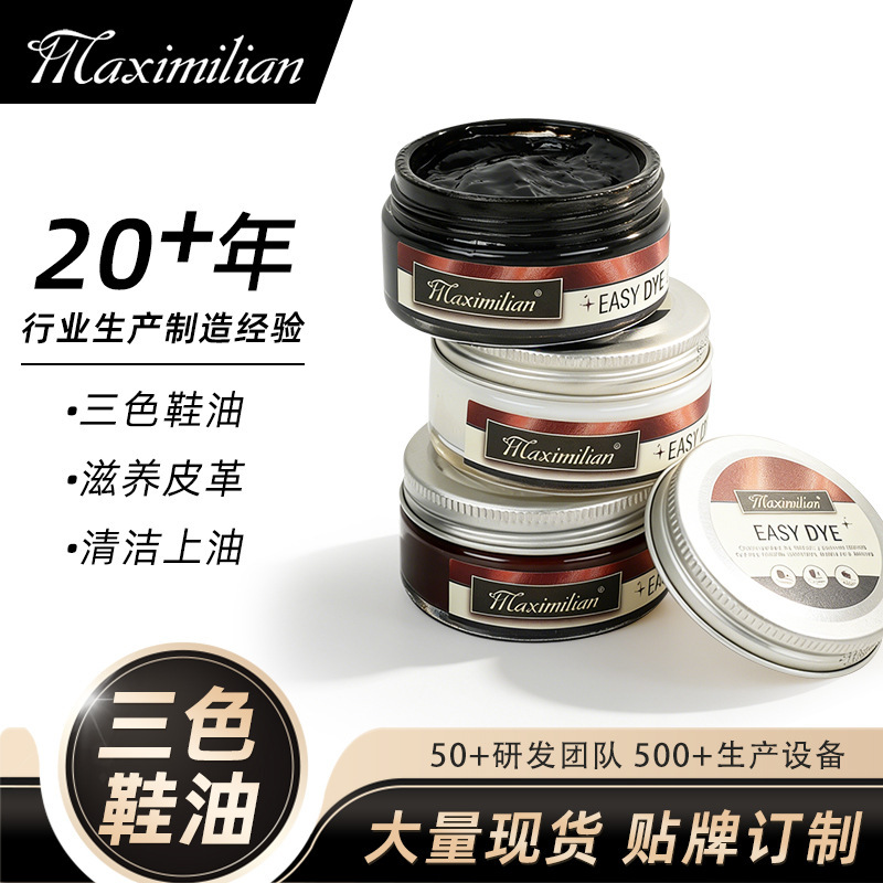 Maximilian Leather Care Product Sheep Oil Leather Shoe Polish Maintenance and Polishing Cream Black Colorless Universal Maximilian Leather Care Product Sheep Oil Leather Shoe Polish Maintenance and Polishing Cream Black Colorless Universal
