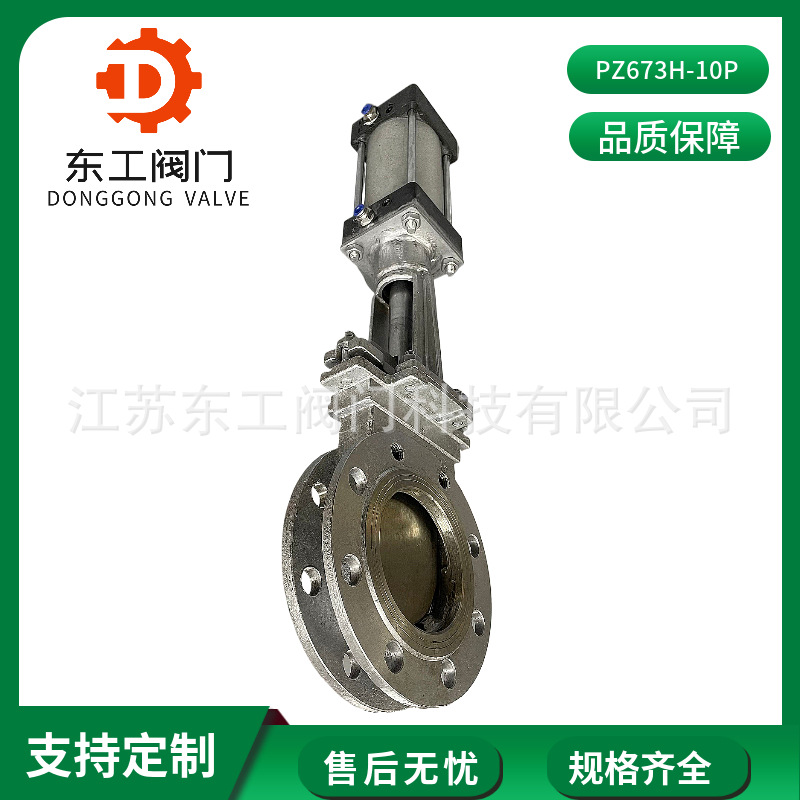 PZ673H-10P气动刀闸阀  不锈钢气动刀闸阀 304不锈钢气动插板阀
