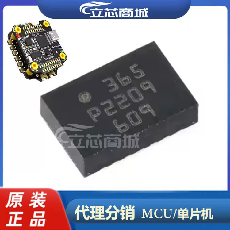 BMI088 шелкография 365 посылка LGA-16 6-осевой датчик движения гироскоп Bosch