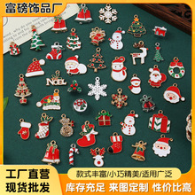 跨境圣诞节系列图案可爱卡通雪人合金滴油吊坠挂件diy饰品配件