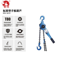 双鸟 HSH-A619标准型手扳葫芦 3T*1.5米手扳葫芦手动葫芦起重葫芦
