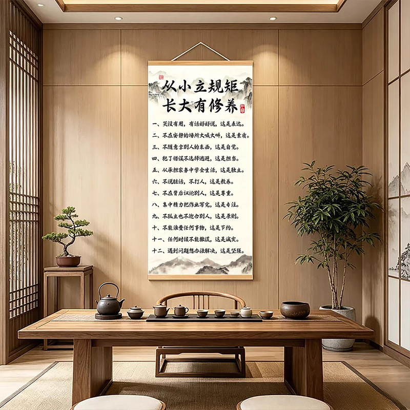 Establishing rules from an early age, family training and regulations, inspirational calligraphy wall art, decorative painting for study, living room, office, and entryway Establishing rules from an early age, family training and regulations, inspirational calligraphy wall art, decorative painting for study, living room, office, and entryway