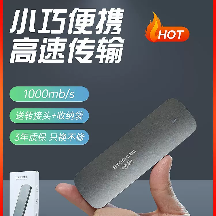储袋移动固态硬盘1t 512g高速SSD外置typec手机电脑ps4外贸爆款盘