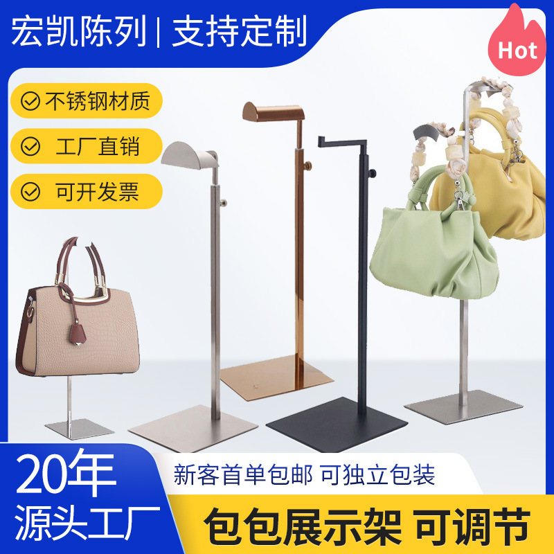 Hanging Bag Display Rack Adjustable High-End Support Shelf Clothing Store Bag Display Rack Stainless Steel Hanging Bag Display Rack Adjustable High-End Support Shelf Clothing Store Bag Display Rack Stainless Steel