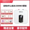 Upper water outlet + digital display 8 liters + first-level energy efficiency + 1500W