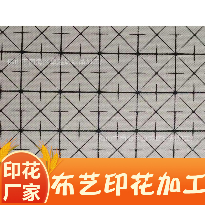 印花厂家 无纺布印花  无纺布窗帘布印花加工 无纺布衣服印花加工