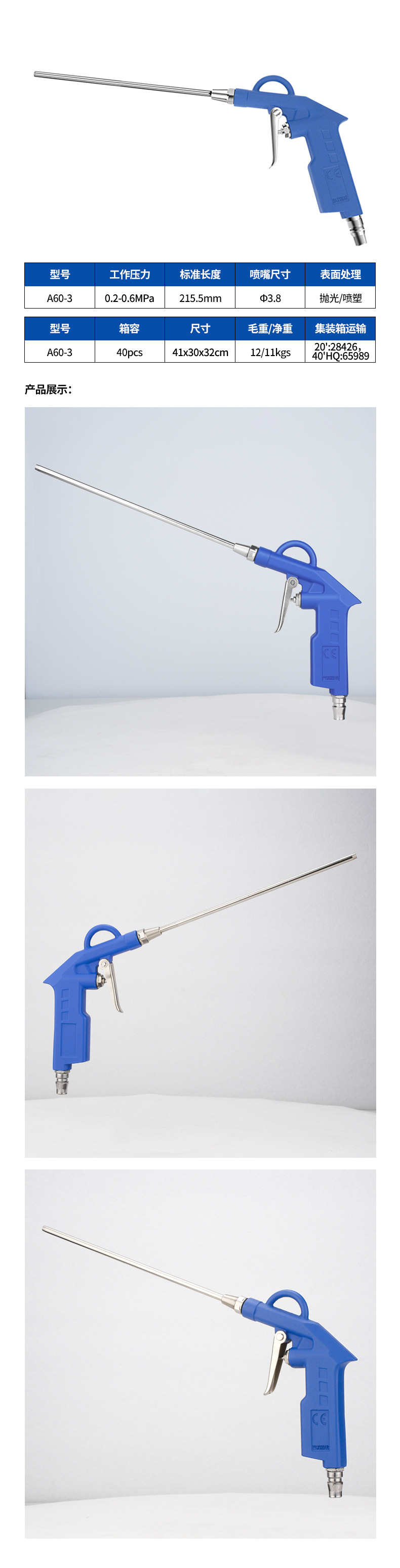 A60-3详情页.jpg