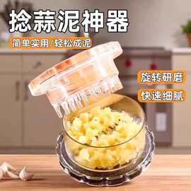 蒜蓉搅碎捣蒜器手动打蒜搅蒜器蒜泥神器压蒜器家用厨房姜蒜研磨器