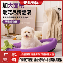狗窝猫窝四季通用可拆洗大小型犬狗垫子宠物床冬季保暖狗窝茄子窝
