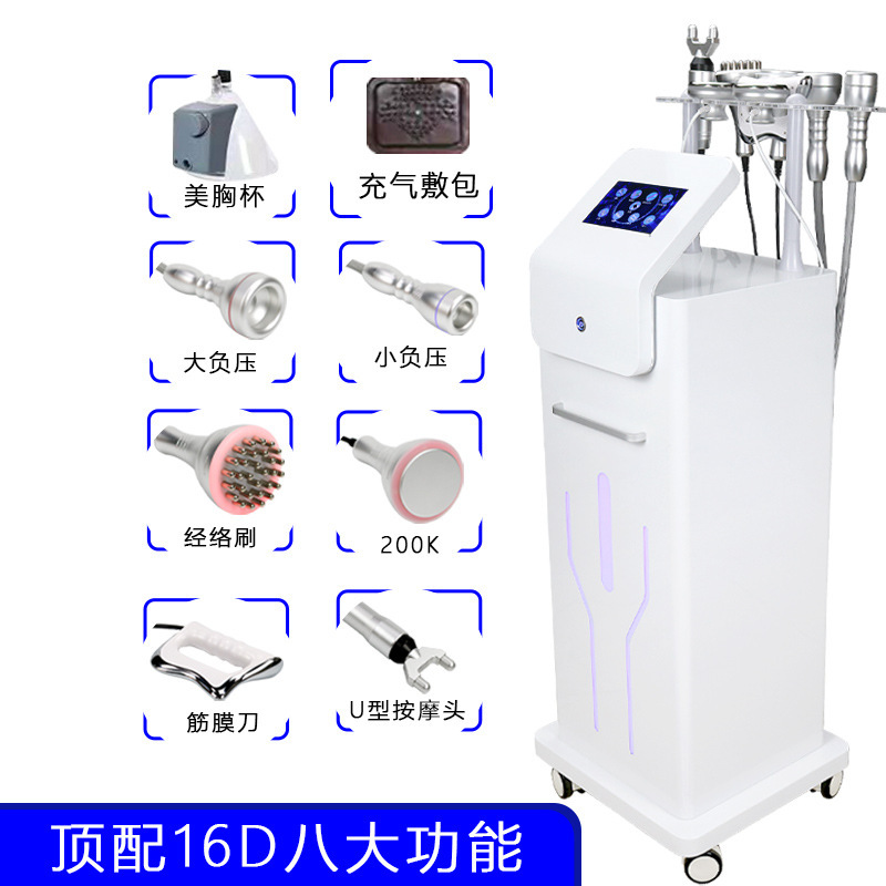 16d精雕器経絡抜缶掻爬塑形8d 5d養生器美容院専用三通大師|undefined
