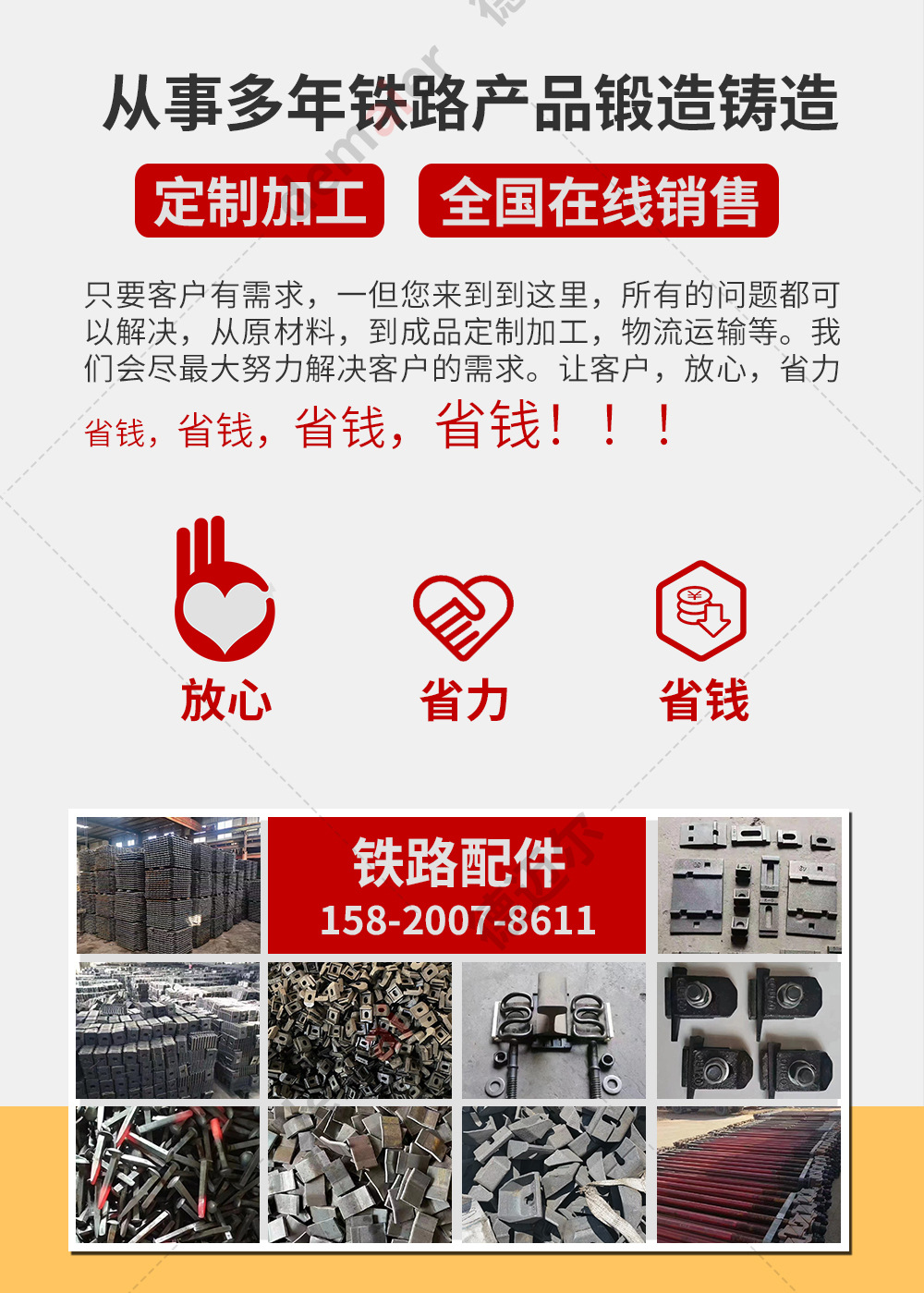 铁路配件通用_02