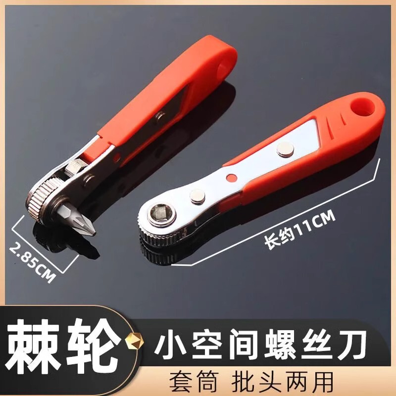 Two-Way Space Multi-Function Ratchet Screwdriver Reverse Right Angle Turning Cross Plum Blossom Screwdriver Wrench Set