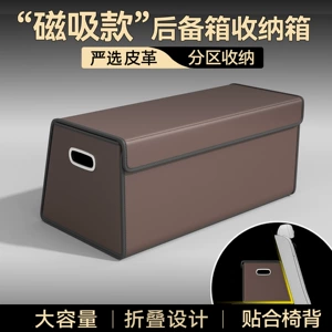 Car Trunk Storage Box, a Comprehensive Collection of Essential Car Accessories, Car Storage Box, Storage Container, Organizer Box