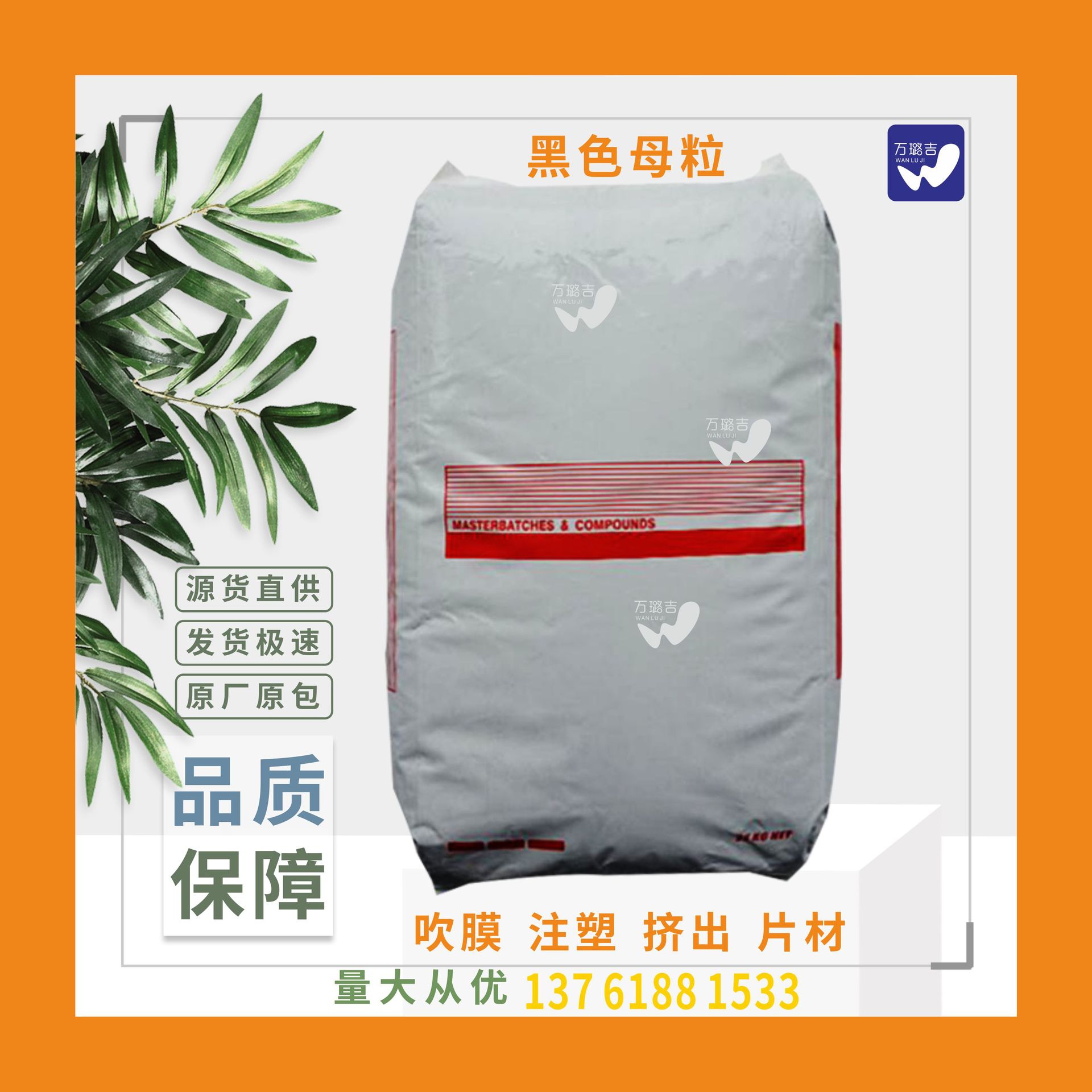 供应 高浓度色母颗粒 塑料用高光黑色母粒注塑吹膜色母料黑砂颗粒