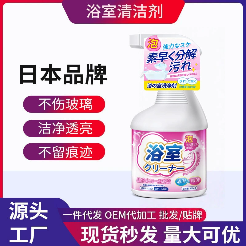 Средство для чистки плитки для ванной комнаты стекло для ванной десять тысяч акций чистящее средство для ванны сильное обеззараживание желтый Удаление водяных пятен