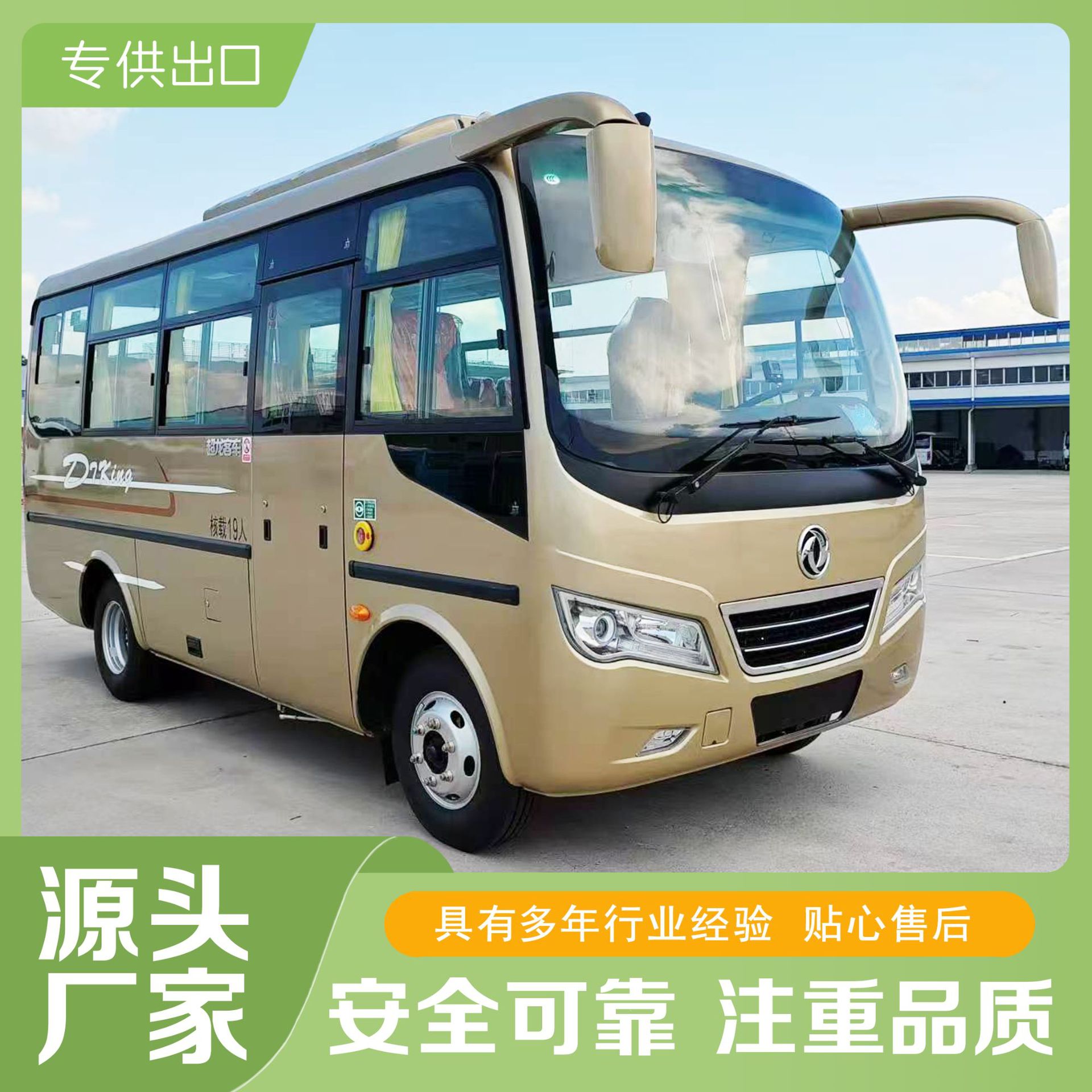 �������19��4X2�ͳ���·�ͳ�ͨ�ڰ�ʿ���˿ͳ�5.9��С�Ϳͳ�