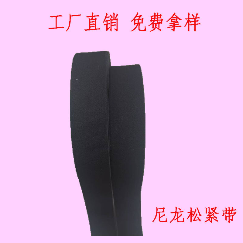 Elastic Knitted Rubber Bands, Clothing Accessories, Shoulder Straps, Underwear, Spandex Silk Elastic Bands, Imitation Nylon Elastic Bands Elastic Knitted Rubber Bands, Clothing Accessories, Shoulder Straps, Underwear, Spandex Silk Elastic Bands, Imitation Nylon Elastic Bands