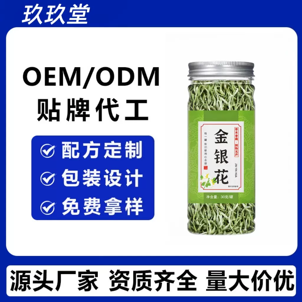 正宗金银花罐装30克新花河南封丘货源有绒毛 干金银花茶散装批发