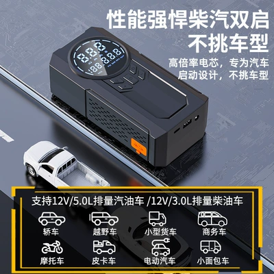 Hava nasosu – 12v high power inflator
