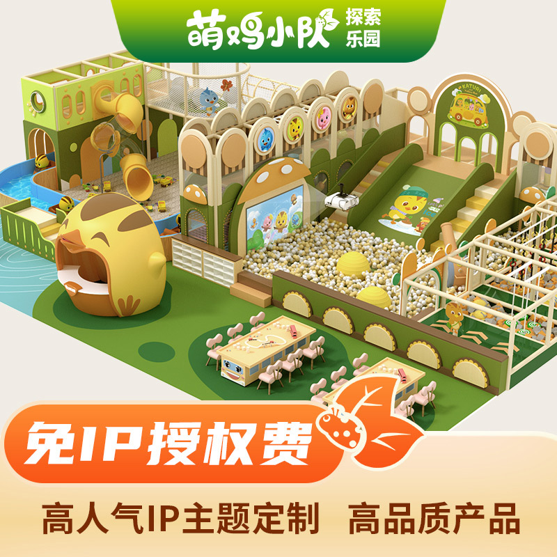 Jardín infantil temático del equipo Zhao Zhao, piscina marina, parque infantil, parque interior de alta gama, Fuerte travieso