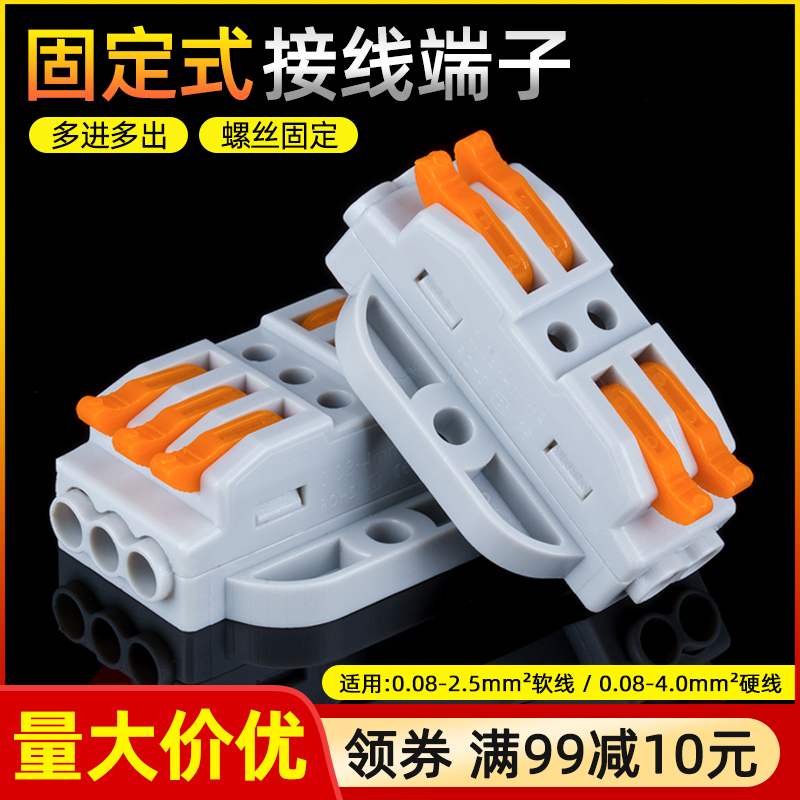 kt可固定式电线接线器快速接线端子排插拔式连接器快速接头多进多