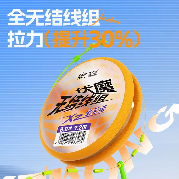 Jia Diao Ni Fully Knotless Main Line Imported Uni-Gi-Co Raw Silk Main Line Finished Fishing Line Genuine Product