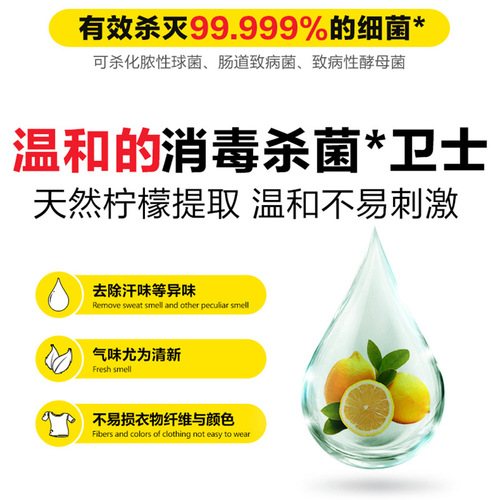Walch/Weilu 1L Disinfectant Universal High Concentration Bactericidal Floor Disinfection Water Large Quantity from Young Lemon 