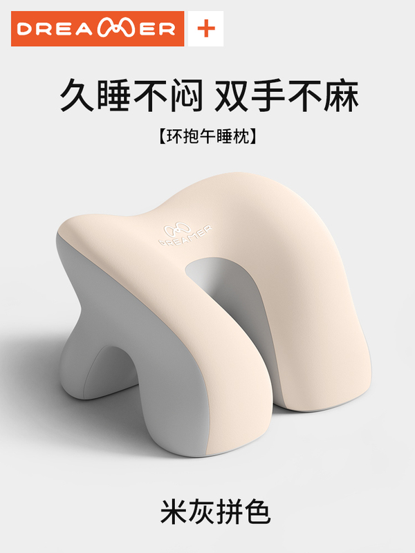 趴睡枕办公室工位午睡枕成人午休睡觉趴趴枕头抱枕|undefined
