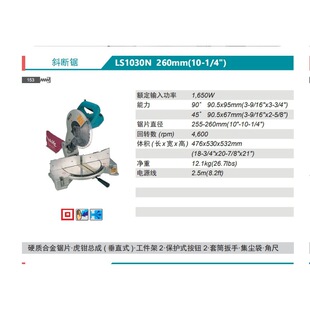 ����Makitaб���LS1030N���X�Cľ���X�Ͳ�260mm