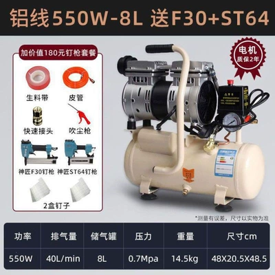 Oil-Free Silent Air Pump — Hava kompressorları - 550w-8l-aluminum-comes-with-woodworking-double-guns