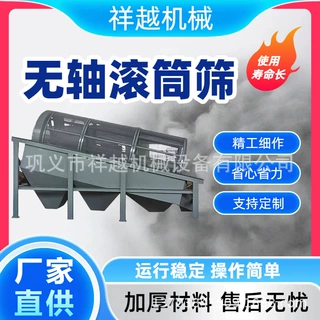 矿石分级无轴滚筒筛煤矸石振动筛矿山石料煤炭筛选全自动砂石分离