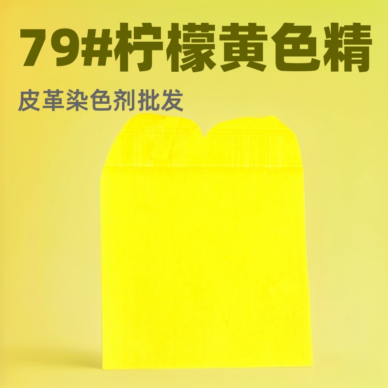 ŻݹӦȾɫ79#ʻɫƤȾɫɹ