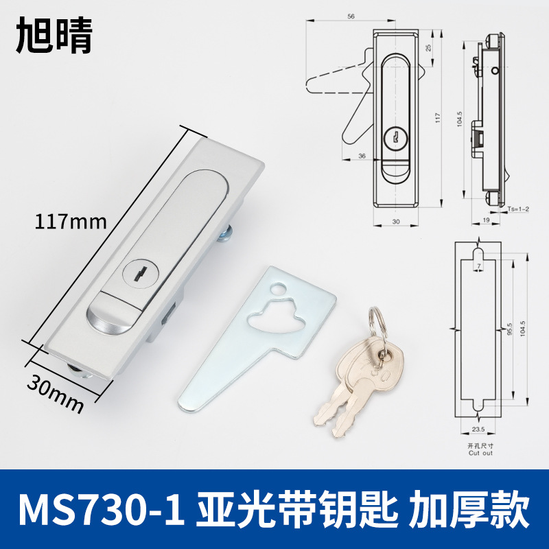 Замок Xuqing MS730 матовый с ключом усиленный
