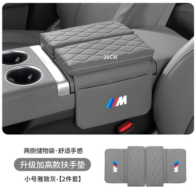 Armrest box pad — Double Door Mat - bmw-m-logo-upgraded-thickening-and-heightening-35cm-elegant-gray-armrest-box-booster-pad-small-size-26cm-long