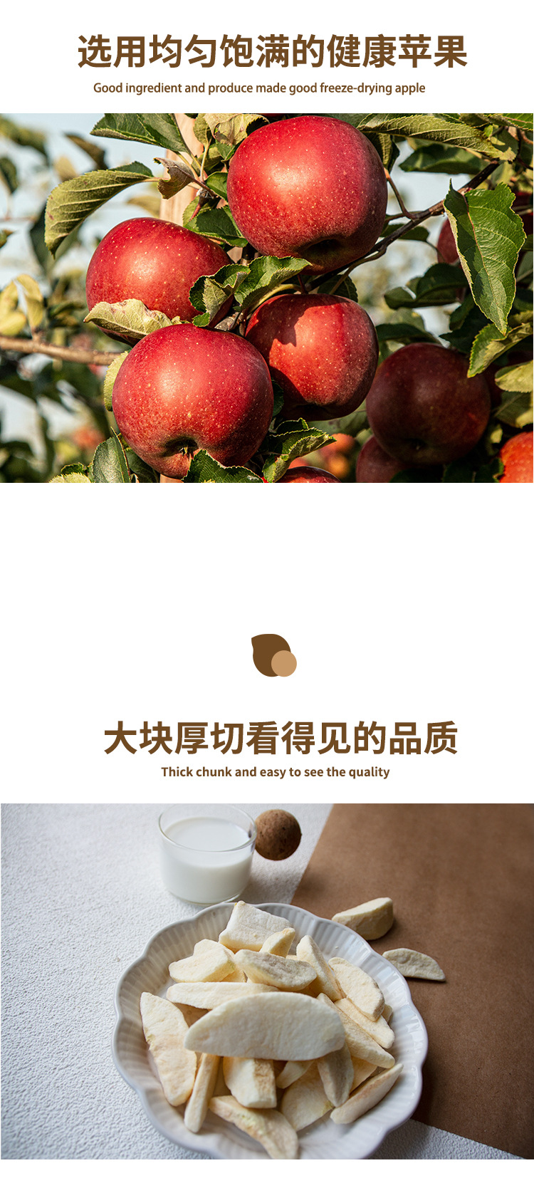 冻干苹果产品详情1_02