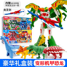 心奇爆暴龙战车机甲战龙烈焰霸王龙变形恐龙列车机器人套装玩具